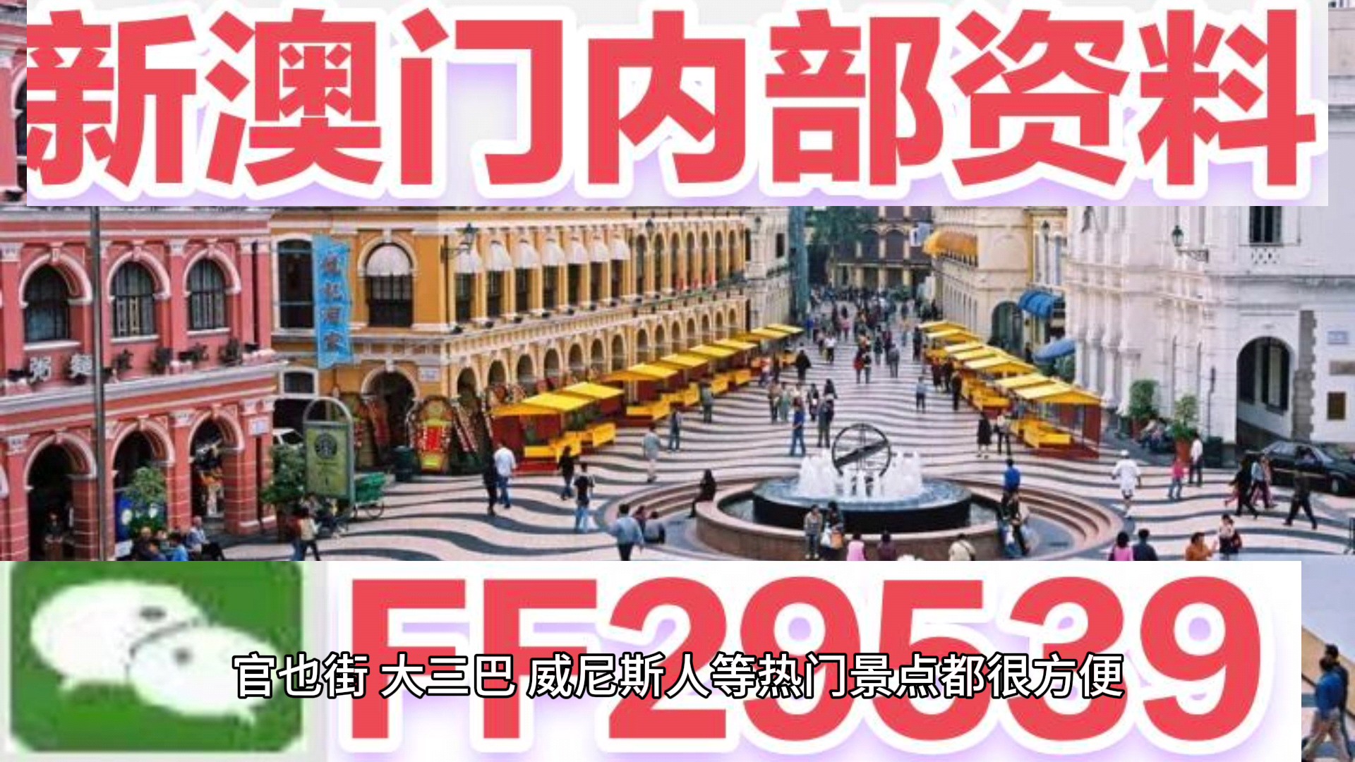 2025年新澳門(mén)今晚開(kāi)獎(jiǎng),數(shù)據(jù)資料解釋落實(shí)_3