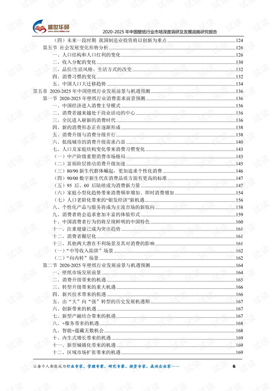 2025澳彩開獎(jiǎng)結(jié)果,深度調(diào)查解析說明_6