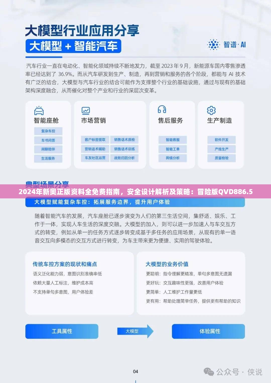 新奧精準免費提供網(wǎng)址大全,數(shù)據(jù)導向方案設計_2