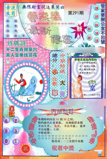 管家婆三肖三期必出一期，管家婆預(yù)測(cè)，三肖三期必有一期中獎(jiǎng)結(jié)果揭曉