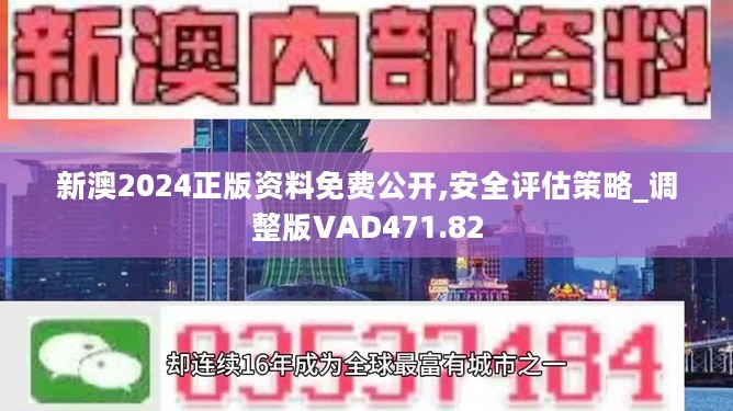 新澳資料免費(fèi)長期公開，可能性與策略探討，新澳資料免費(fèi)長期公開，實(shí)現(xiàn)策略與可能性探討