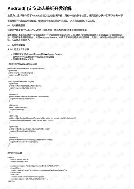 新澳天天開獎資料大全最新53,實證研究解釋定義_3