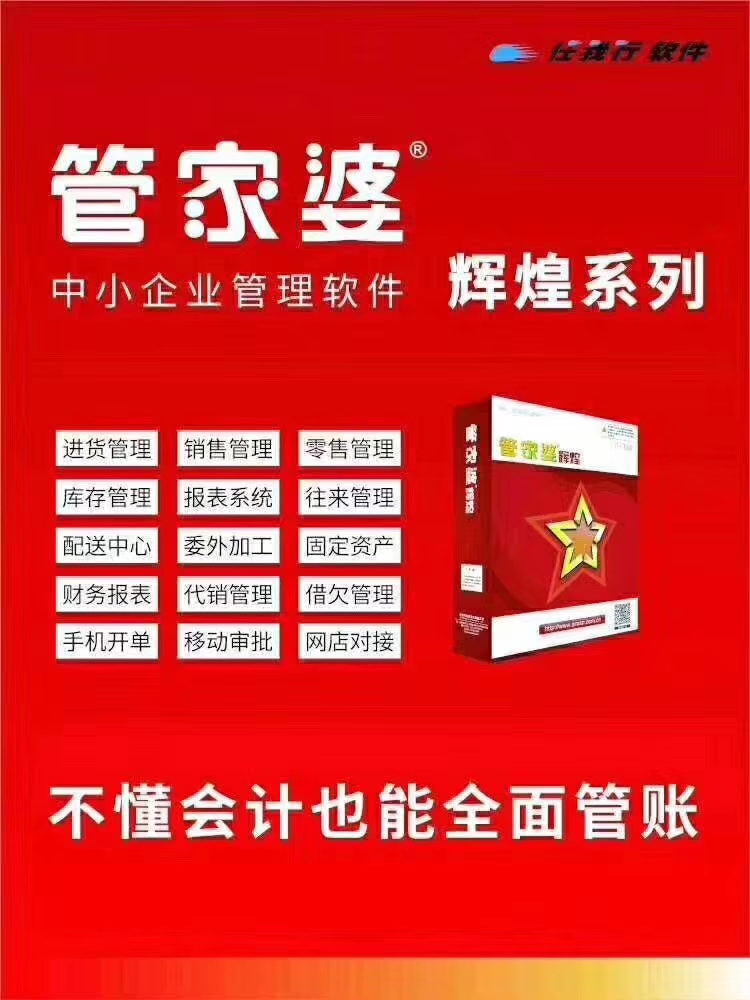 揭秘77778888管家婆，一站式智能生活管理的網(wǎng)絡(luò)新寵，揭秘一站式智能生活管理新寵，77778888管家婆的神奇之處