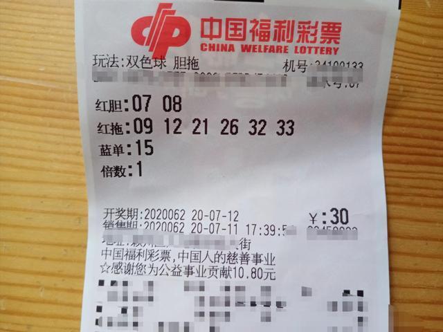 大樂透號碼開獎結(jié)果，大樂透開獎結(jié)果揭曉