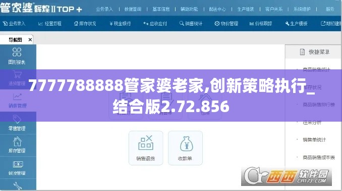揭秘7777788888管家婆老家開獎記錄查詢—一網(wǎng)打盡所有信息，揭秘，管家婆7777788888老家開獎記錄查詢?nèi)ヂ?，一網(wǎng)掌握所有信息