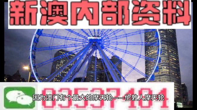 澳門(mén)內(nèi)部資料精準(zhǔn)大全2025，深度解讀與預(yù)測(cè)分析，澳門(mén)內(nèi)部資料深度解讀與預(yù)測(cè)分析（至2025年）