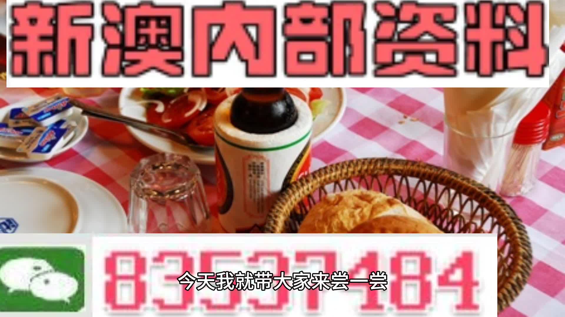 2025年新澳資料大全，2025年新澳資料大全概覽
