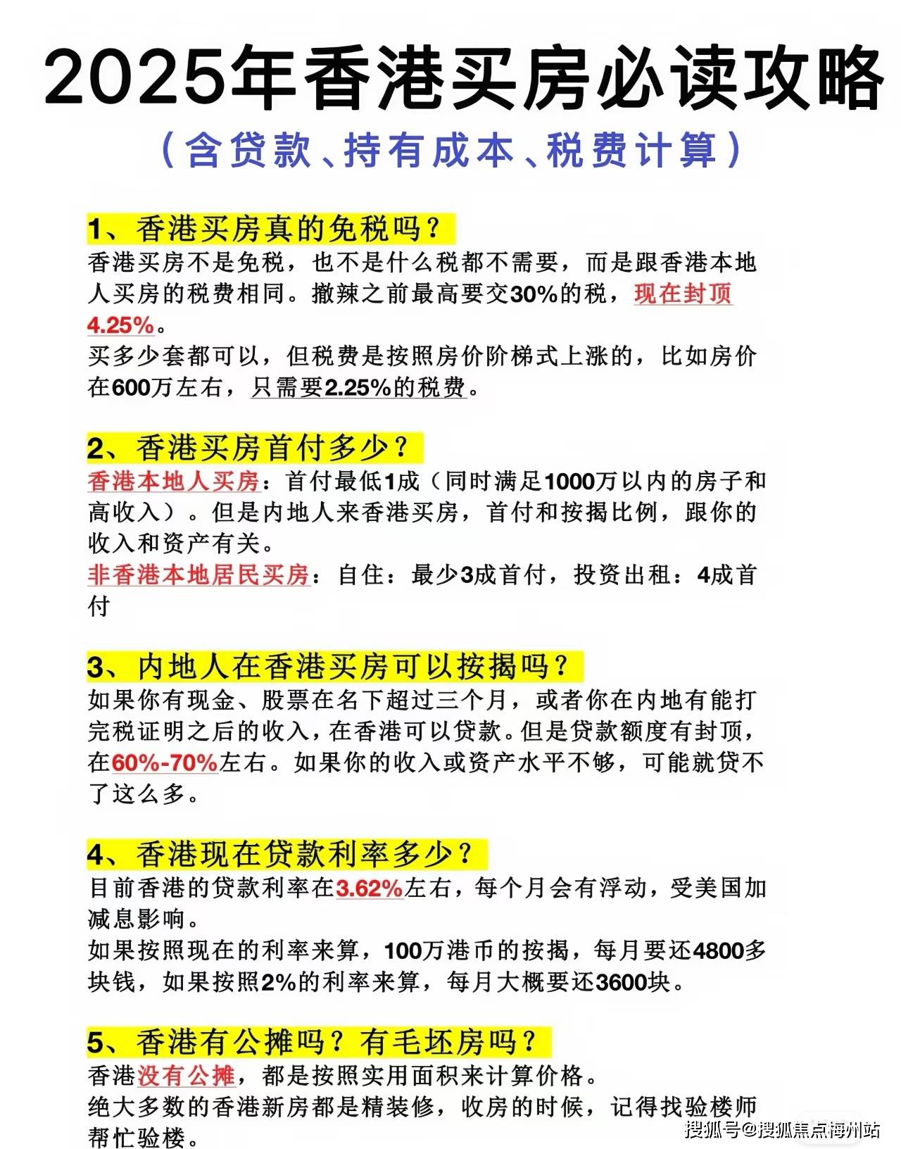 2025香港開獎結果開獎記錄，香港開獎結果記錄與預測（至2025年）