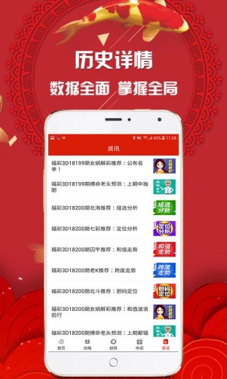 新澳2025開獎記錄,創(chuàng)新計(jì)劃分析_48