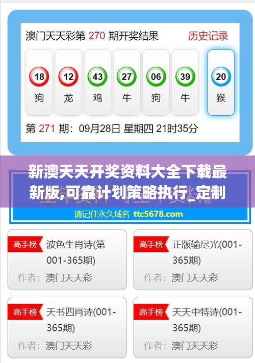 2025年新澳歷史開獎記錄,適用設(shè)計策略_10