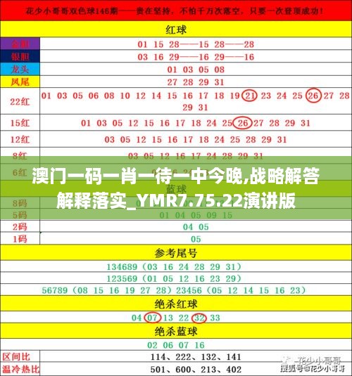 2025年新澳門(mén)必開(kāi)37期一肖，澳門(mén)彩票預(yù)測(cè)與生肖揭秘，揭秘未來(lái)新澳門(mén)必開(kāi)生肖之選