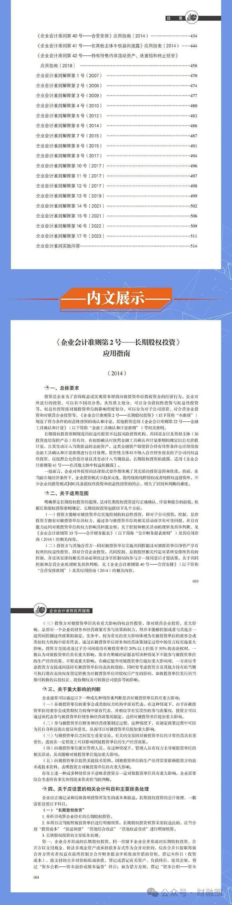 2025全年資料免費公開,深入解析應用數(shù)據(jù)_21