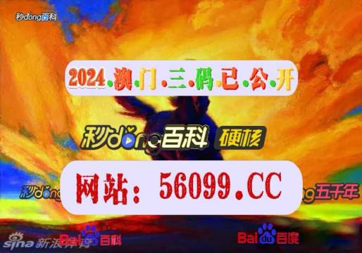 澳門4949最快開獎結(jié)果，澳門4949最新開獎結(jié)果速遞