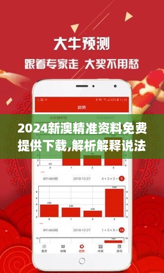 2025新澳精準(zhǔn)資料免費(fèi)，2025新澳精準(zhǔn)資料免費(fèi)大公開(kāi)