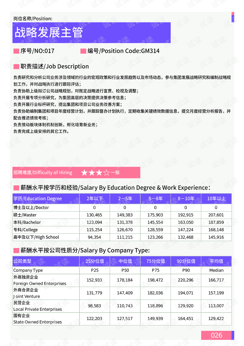 神秘黑貓 第9頁(yè)