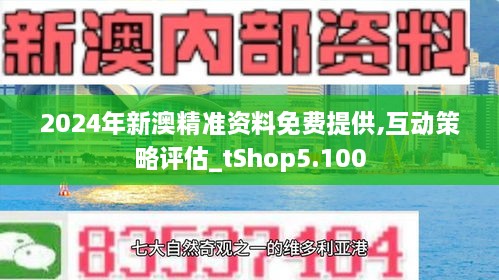 2025新澳精準(zhǔn)免費(fèi)大全,創(chuàng)新性方案設(shè)計(jì)_4
