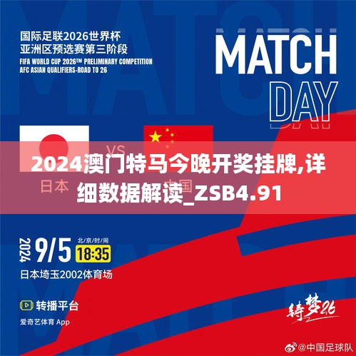揭秘2025特馬今晚開(kāi)獎(jiǎng)，熱門(mén)話題與期待，揭秘2025特馬今晚開(kāi)獎(jiǎng)，熱門(mén)話題背后的期待與熱議