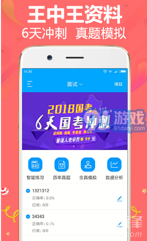 王中王72396免費版，王中王72396免費版解析與體驗