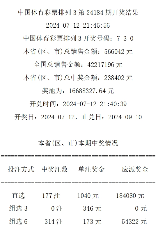 494949開獎結(jié)果最快，494949最新開獎結(jié)果快速公布