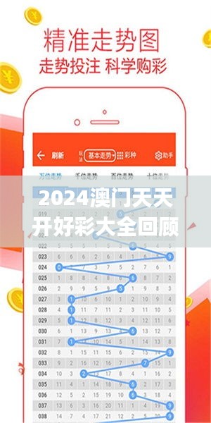 2025天天開好彩大全，2025天天開好彩大全，揭秘彩票中獎秘籍