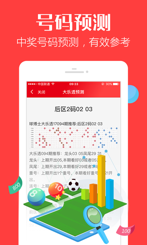 管家婆白小姐四肖開獎時(shí)間，管家婆白小姐四肖開獎時(shí)間公布
