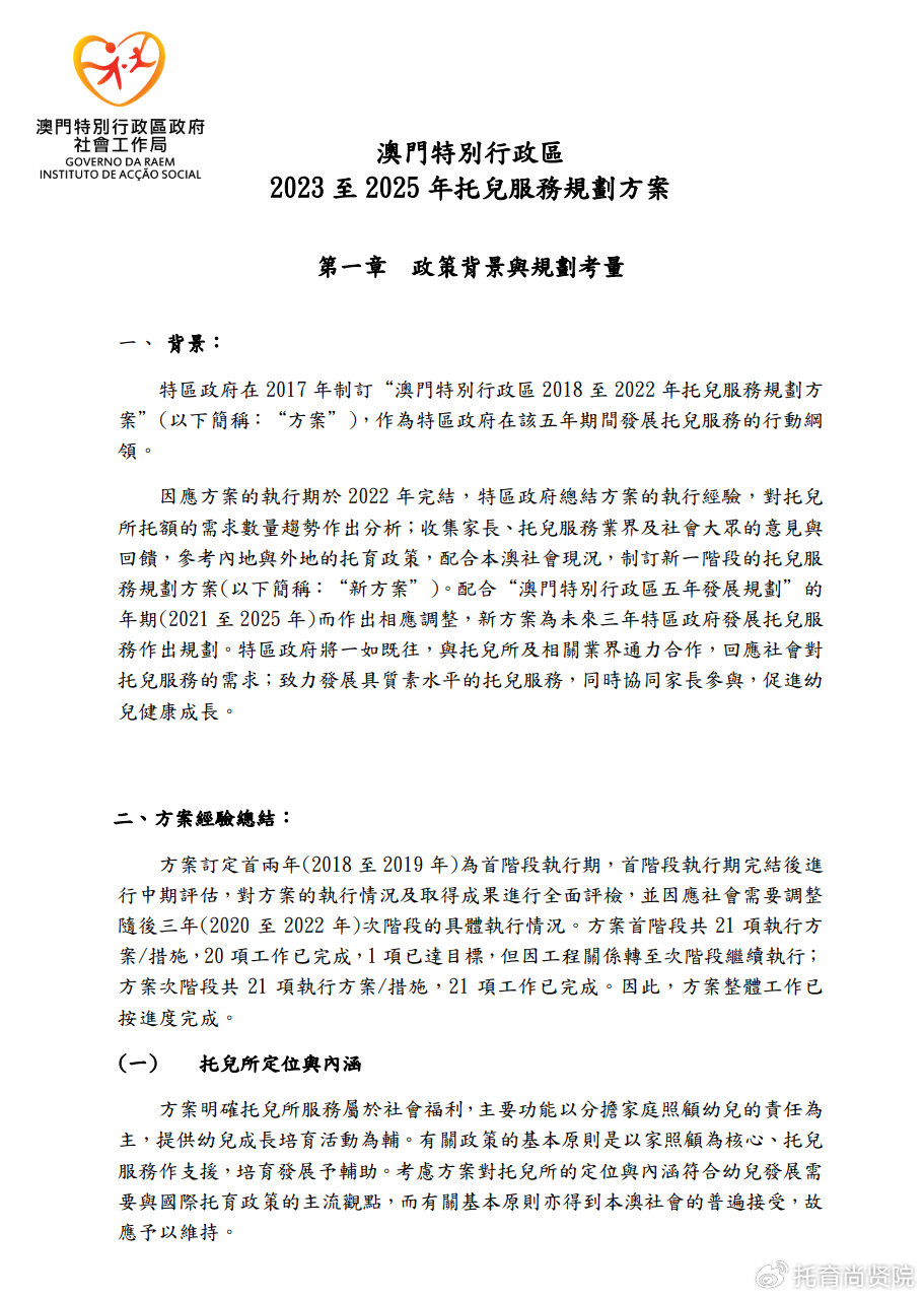 探索未來之門，2025新澳門掛牌正版資料揭秘，揭秘未來之門，探索澳門正版掛牌資料，預(yù)測未來趨勢的獨(dú)家解讀