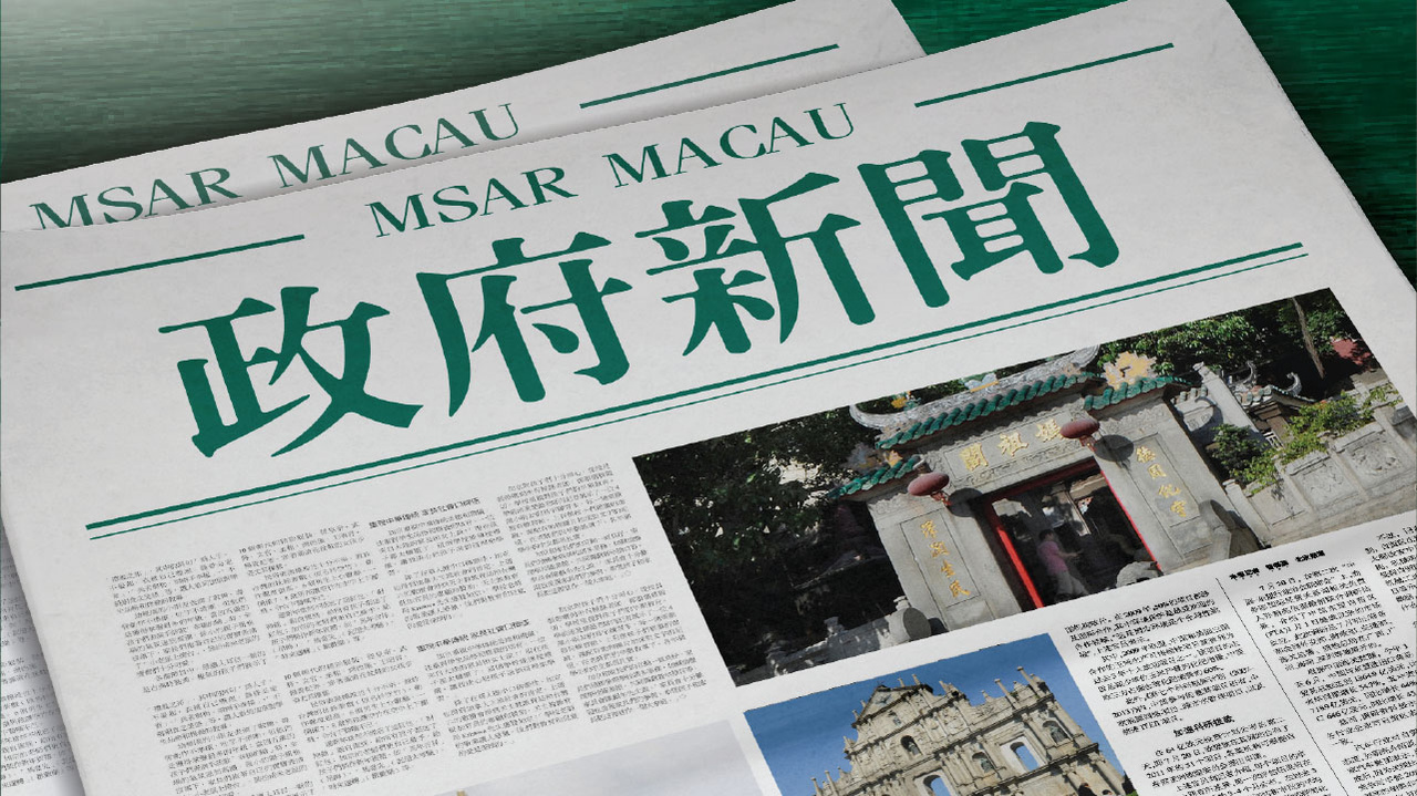 2025新澳門資料免費(fèi)長(zhǎng)期公開(kāi)，澳門資料免費(fèi)公開(kāi)，揭秘未來(lái)趨勢(shì)至2025