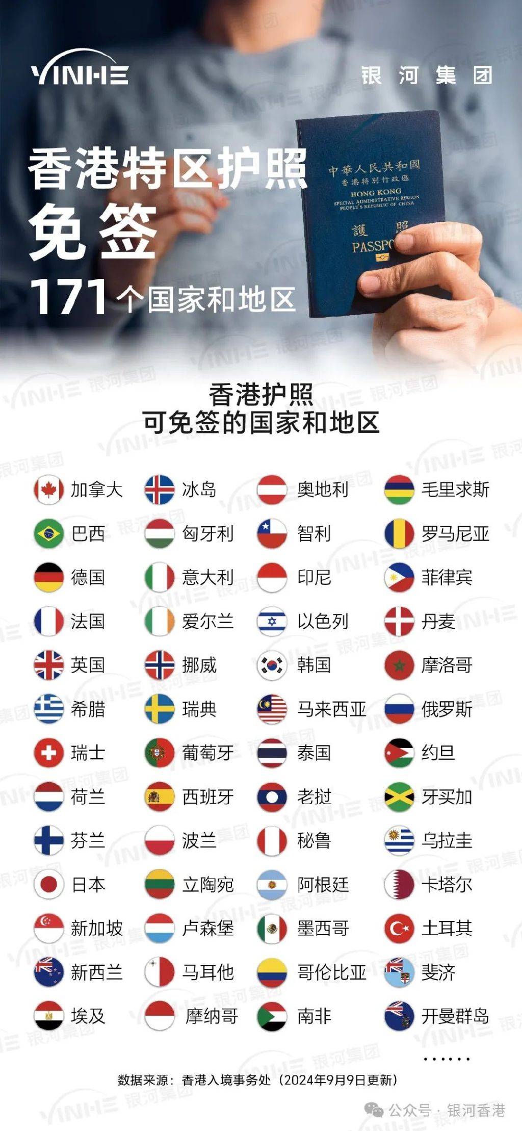 香港2025正版免費(fèi)資料大揭秘，香港2025正版免費(fèi)資料全揭秘