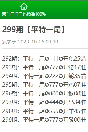 澳門三肖三碼精準(zhǔn)100%，澳門三肖三碼精準(zhǔn)預(yù)測(cè)百分百命中標(biāo)題