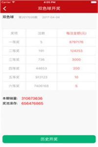 澳彩資料免費資料大全的特點，澳彩資料免費資料大全，特點解析