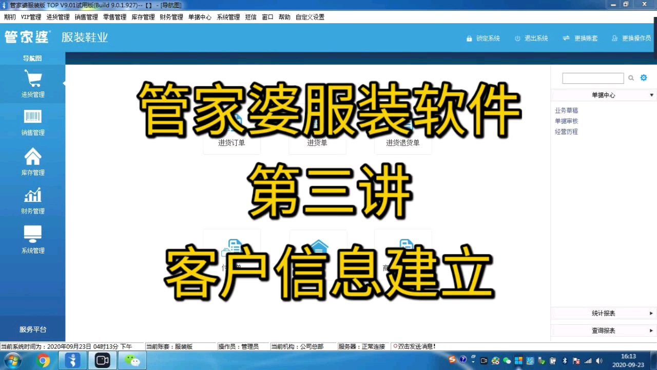揭秘管家婆最全免費資料，一站式管理與服務的寶藏，揭秘管家婆，一站式管理與服務的免費寶藏資料大全