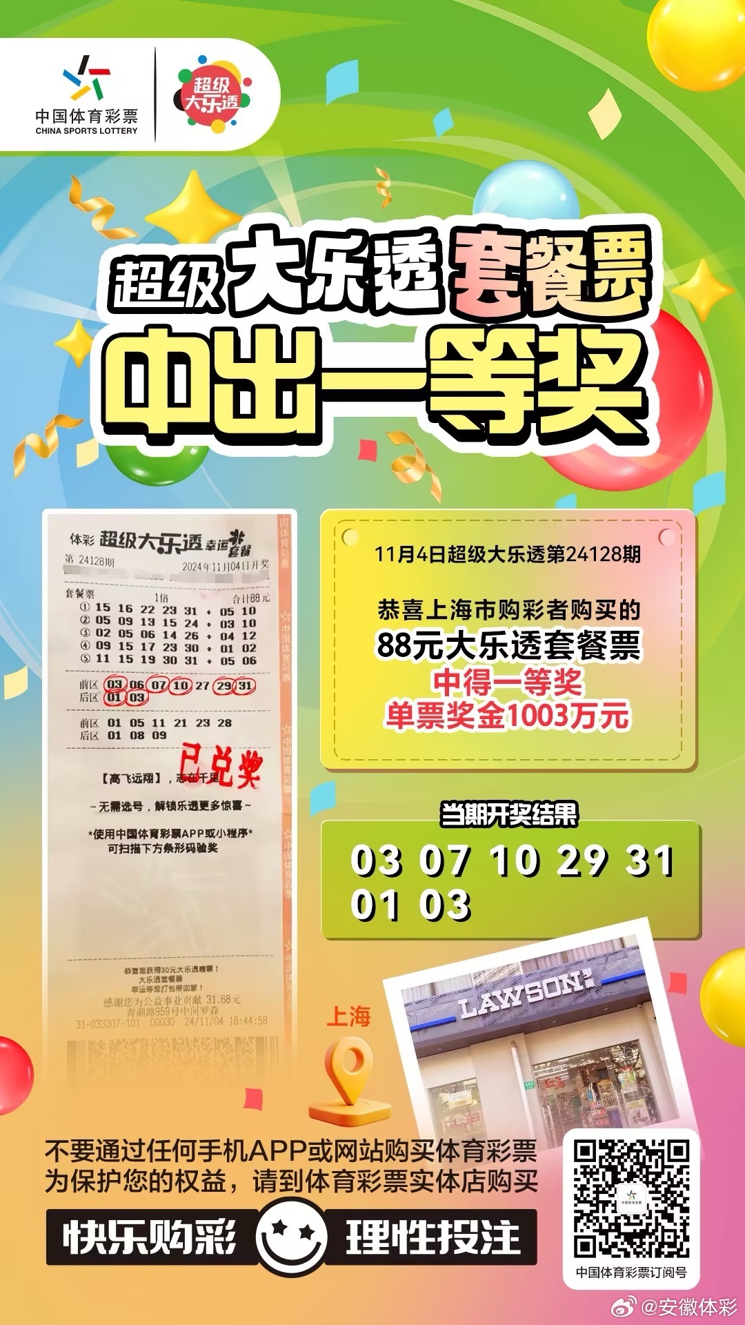一肖一碼免費公開，揭秘背后的真相，揭秘一肖一碼免費公開背后的真相