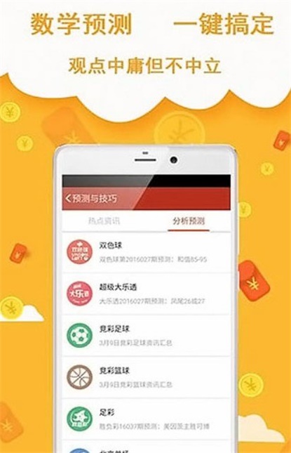澳門(mén)新三碼必中一免費(fèi)—揭秘彩票秘密，探索中獎(jiǎng)之道，揭秘澳門(mén)新三碼彩票中獎(jiǎng)秘訣，探索必中之道