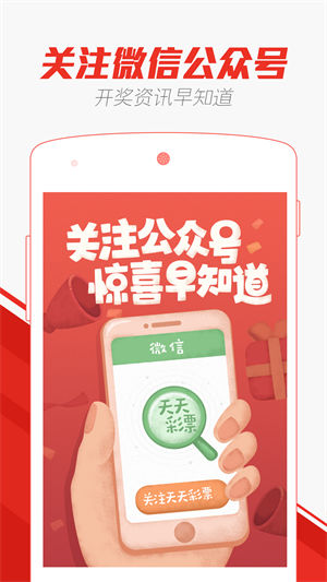 澳門天天開(kāi)彩大全免費(fèi)—揭秘彩票背后的故事，澳門彩票揭秘，天天開(kāi)彩大全免費(fèi)探究彩票背后的故事