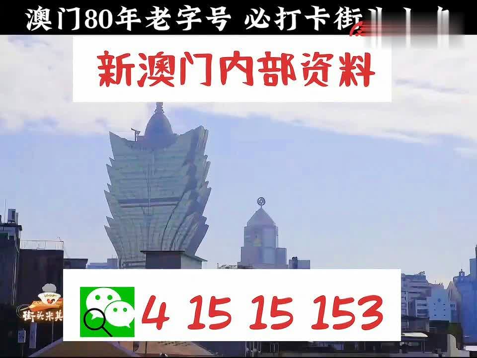 打開澳門全年免費(fèi)精準(zhǔn)資料—探索澳門的無限魅力，探索澳門魅力，全年免費(fèi)精準(zhǔn)資料大揭秘
