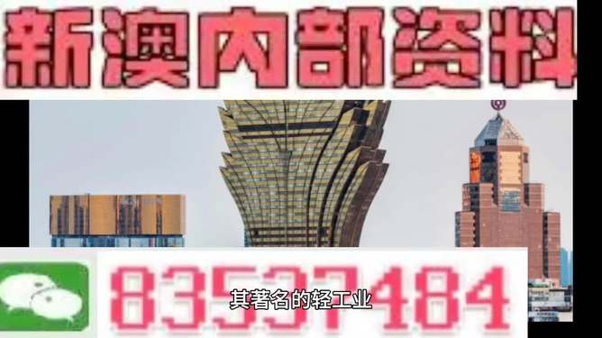 澳門免費(fèi)公開資料最準(zhǔn)的資料，澳門最精準(zhǔn)免費(fèi)公開資料大全