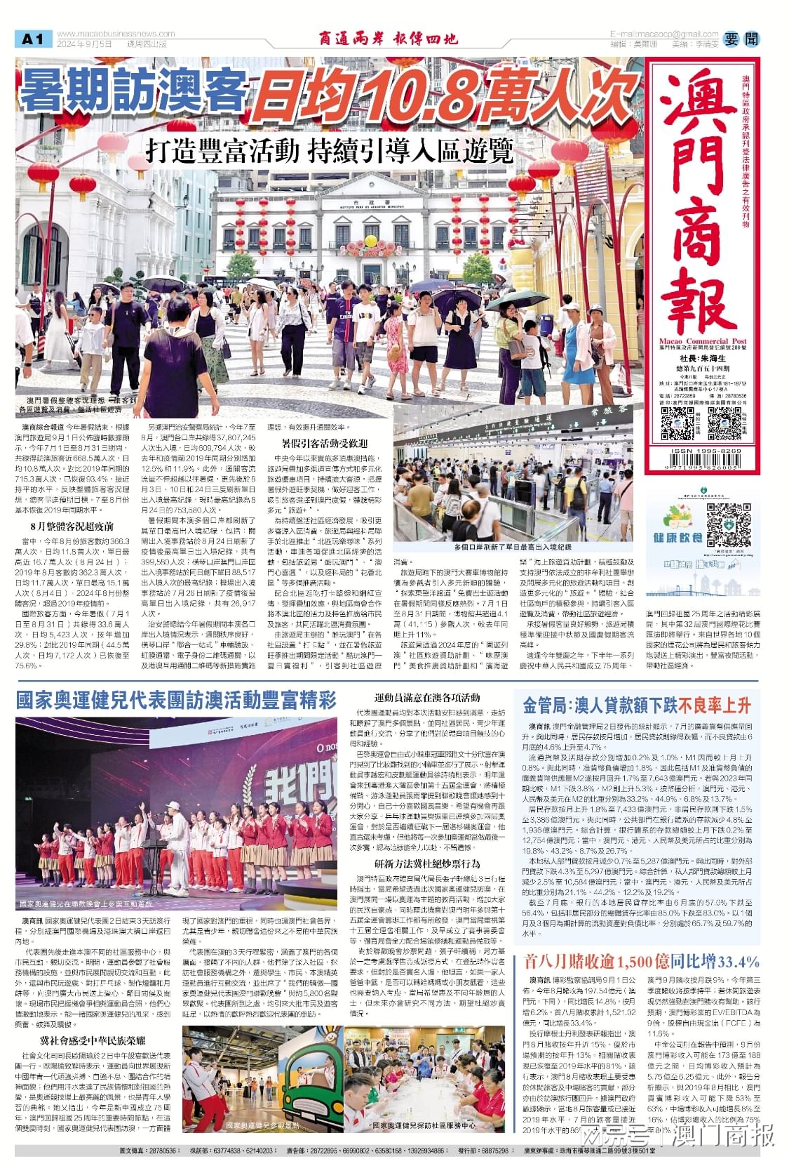 新澳門一肖中100%期期準，澳門精準一肖期期中特選號碼預(yù)測