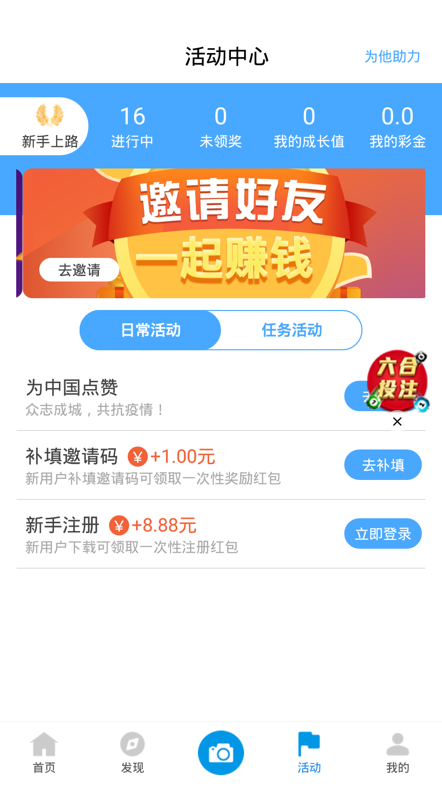 新澳天天開獎資料大全62期，一網(wǎng)打盡，揭秘彩票奧秘，揭秘彩票奧秘，新澳天天開獎資料大全（共62期）一網(wǎng)打盡！