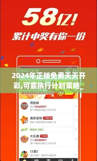 2025年正版免費(fèi)天天開彩，新時(shí)代的彩票革命，新時(shí)代彩票革命，2025年正版免費(fèi)天天開彩