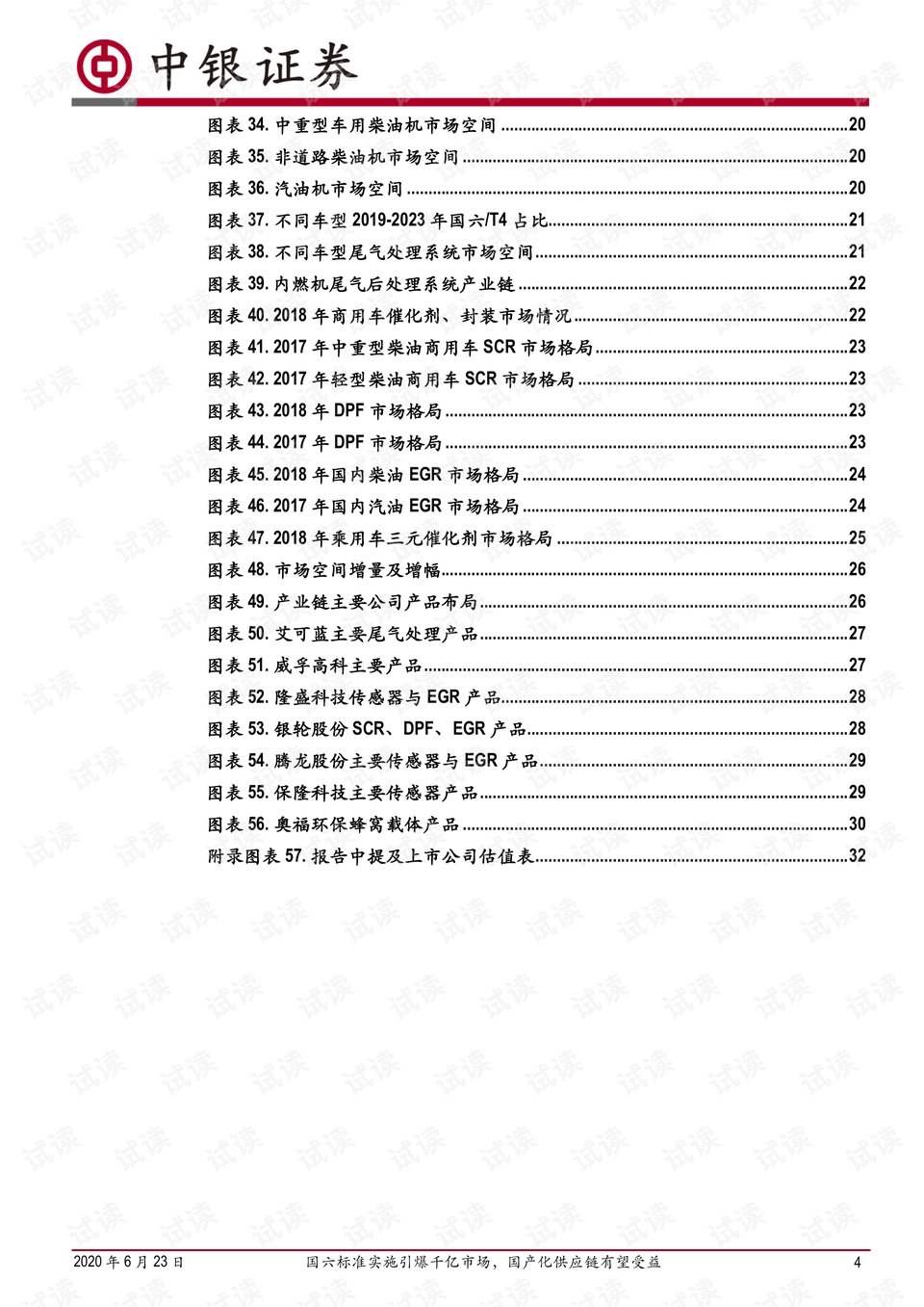 二四六香港資料期期中準(zhǔn)，香港期期中準(zhǔn)資料揭秘