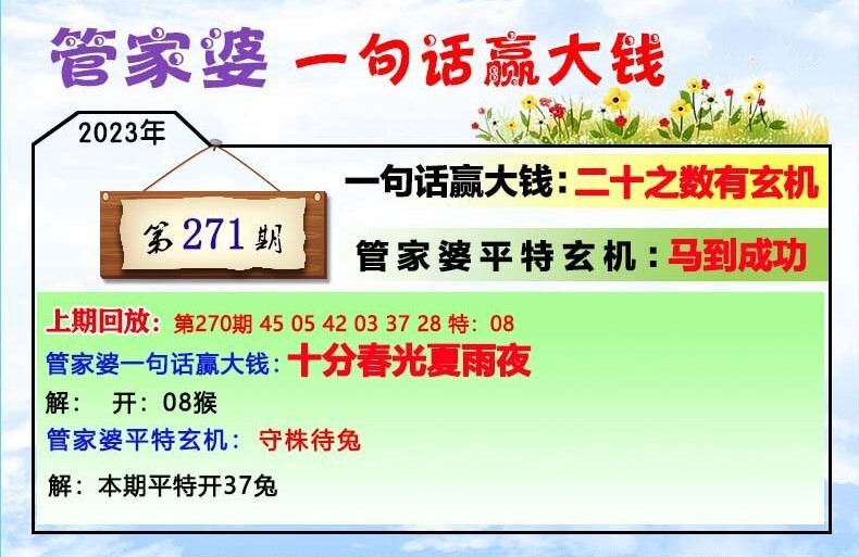 202管家婆一肖一碼，202管家婆獨(dú)家揭秘，精準(zhǔn)一肖一碼預(yù)測(cè)