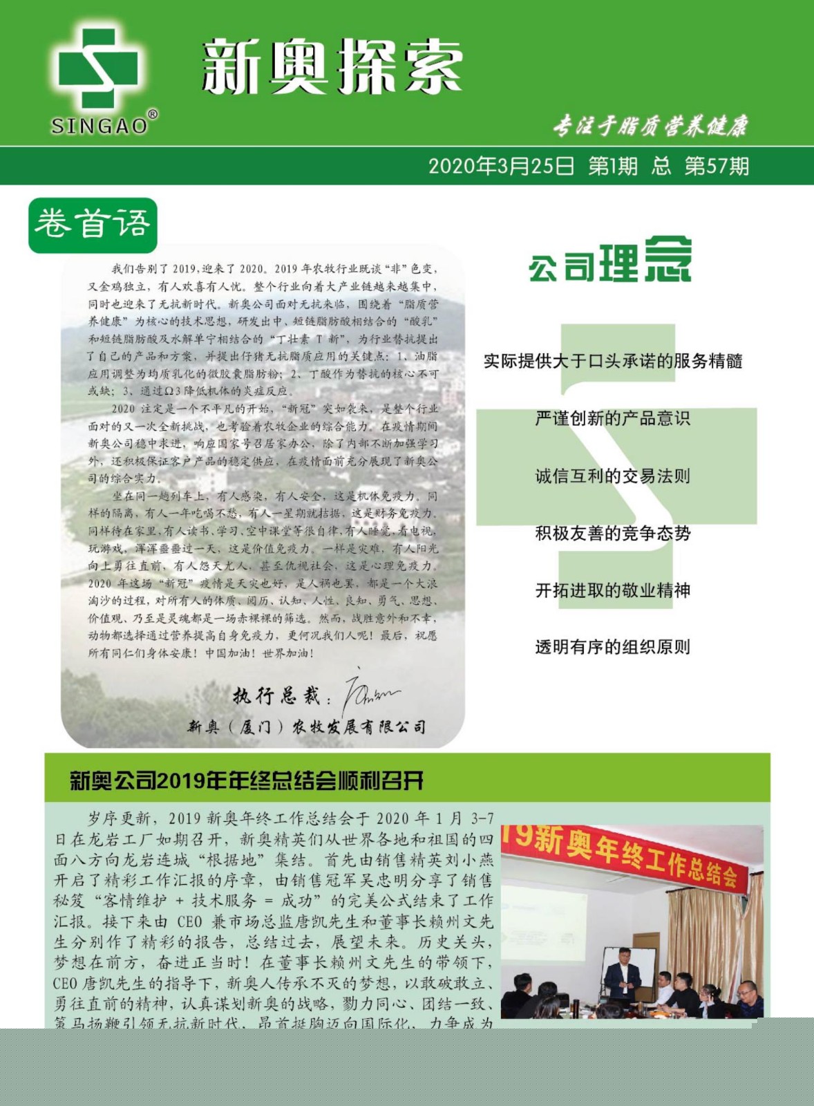新奧精準免費獎料提供，新奧精準免費獎料大放送