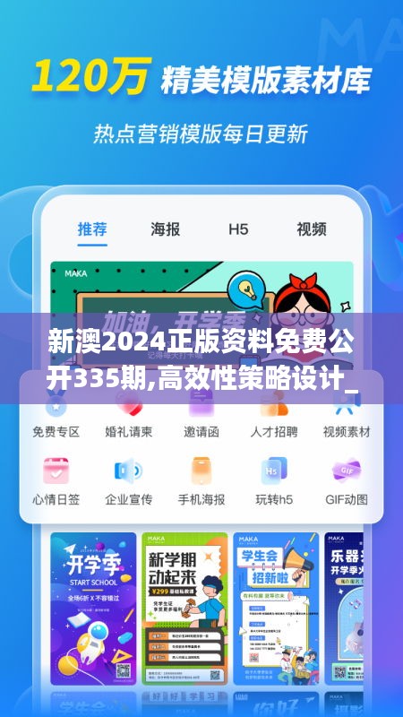 新澳2025正版資料免費(fèi)公開(kāi)，新澳2025正版資料免費(fèi)公開(kāi)大放送