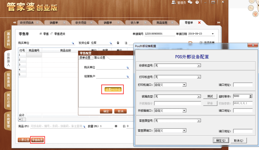 管家婆一碼一肖100中獎(jiǎng)，管家婆一碼一肖中獎(jiǎng)秘籍揭秘