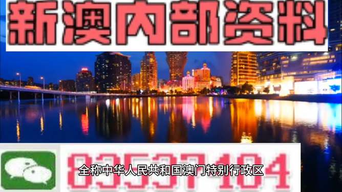 澳門最準(zhǔn)的資料免費(fèi)公開，澳門最精準(zhǔn)資料大全免費(fèi)公開