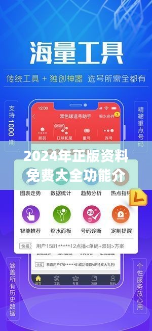 正版資料免費(fèi)大全，正版資料免費(fèi)大全匯總
