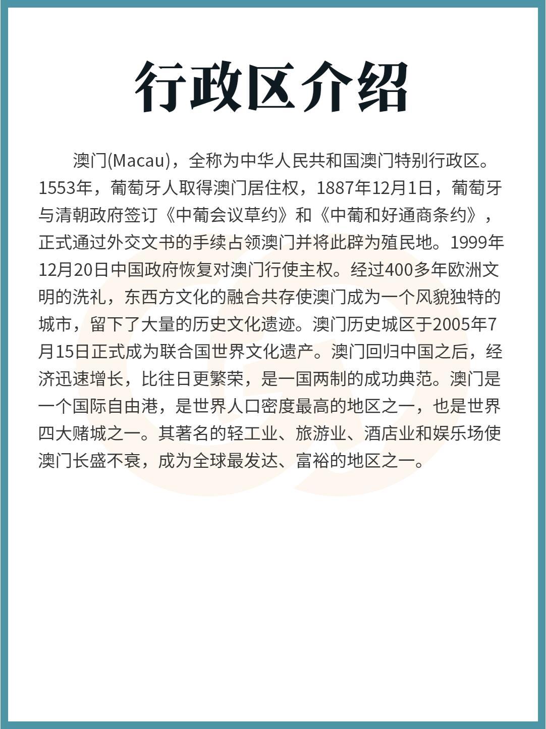 澳門的詳細(xì)資料，澳門的深度資料解析