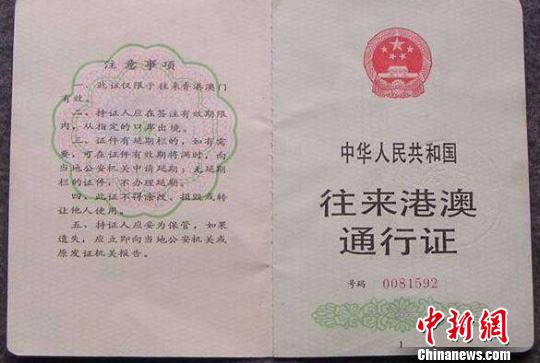港澳資料大全，港澳資料大全概覽