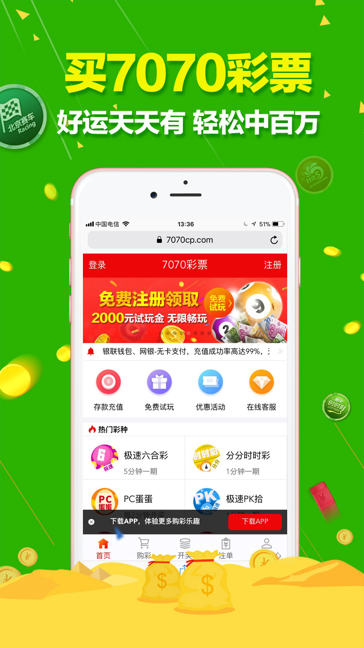 天使之翼 第9頁