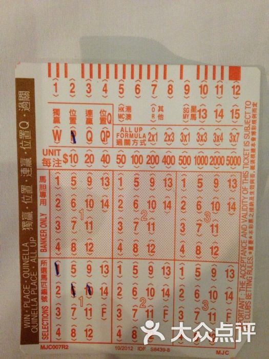 澳門馬會傳真(內(nèi)部資料)，澳門馬會內(nèi)部傳真資料揭秘